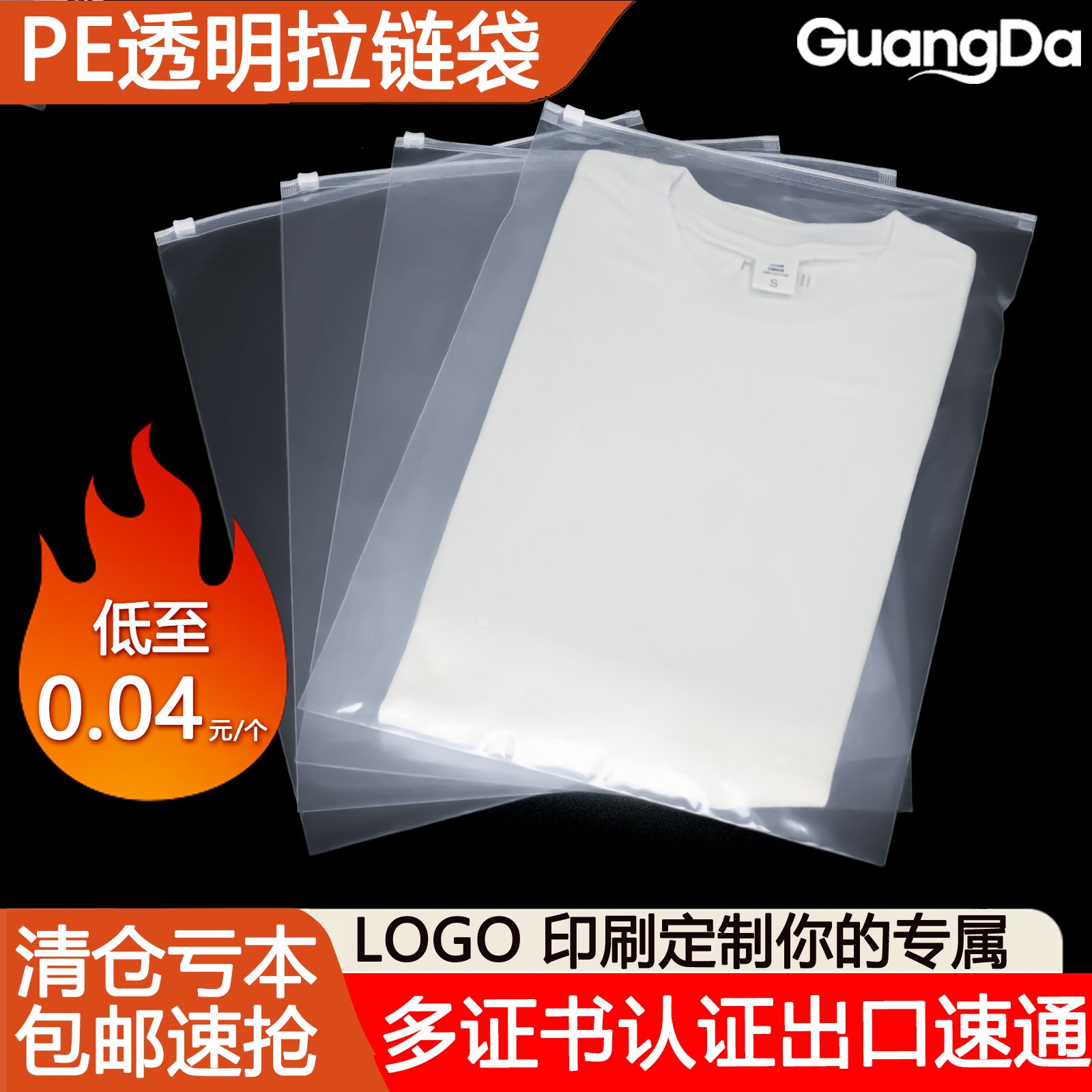 批发加厚内衣内裤包装袋高档透明拉链自封袋跨境直播pe服装拉链袋