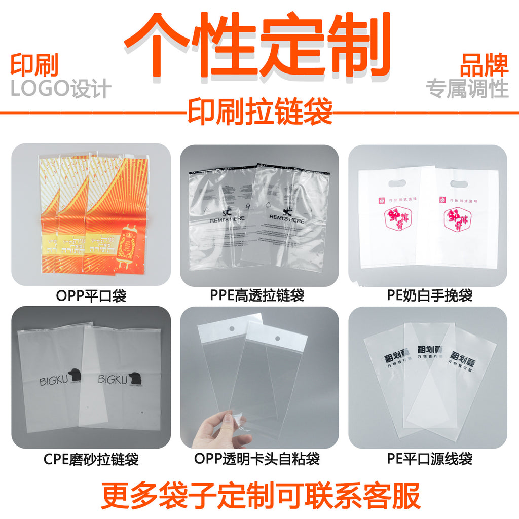 批发加厚内衣内裤包装袋高档透明拉链自封袋跨境直播pe服装拉链袋