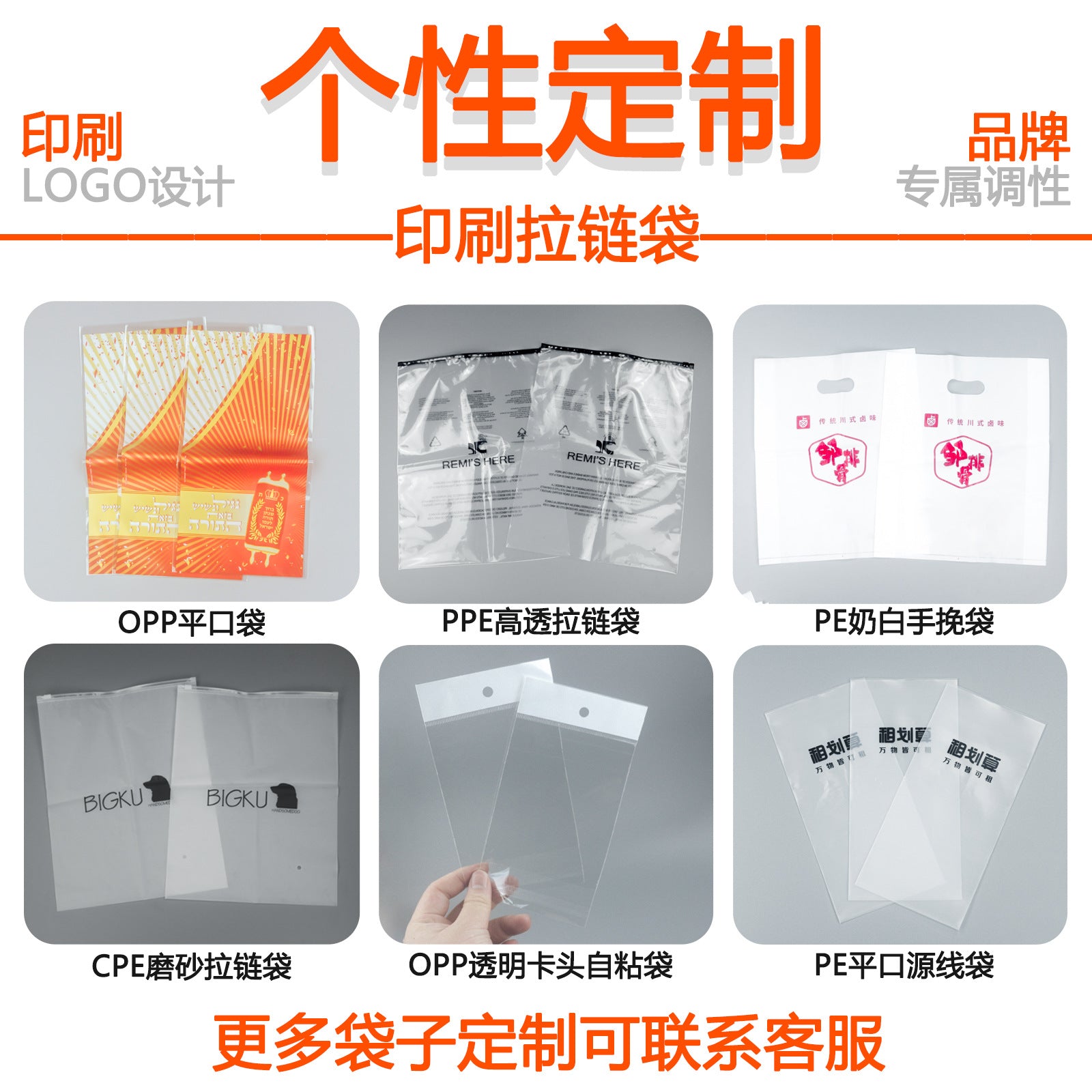 批发加厚内衣内裤包装袋高档透明拉链自封袋跨境直播pe服装拉链袋